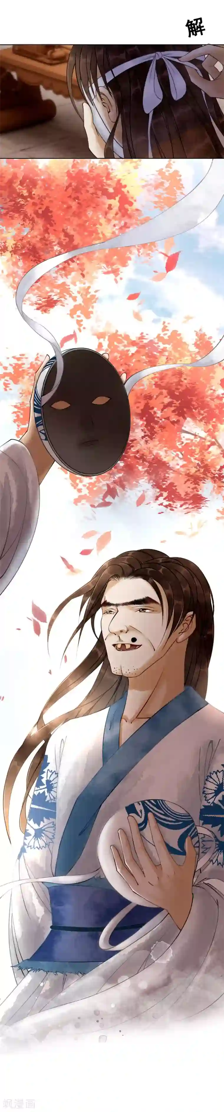 我是女帝我好南第2话 柔然第一美男