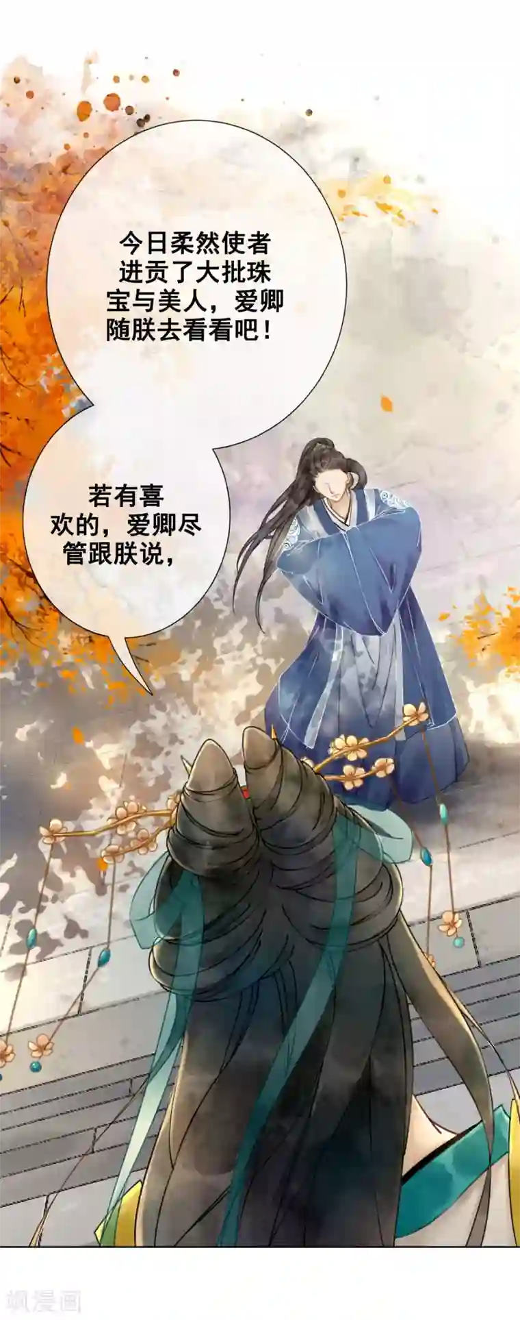 我是女帝我好南第2话 柔然第一美男