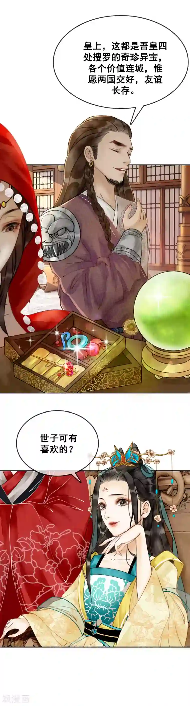 我是女帝我好南第2话 柔然第一美男