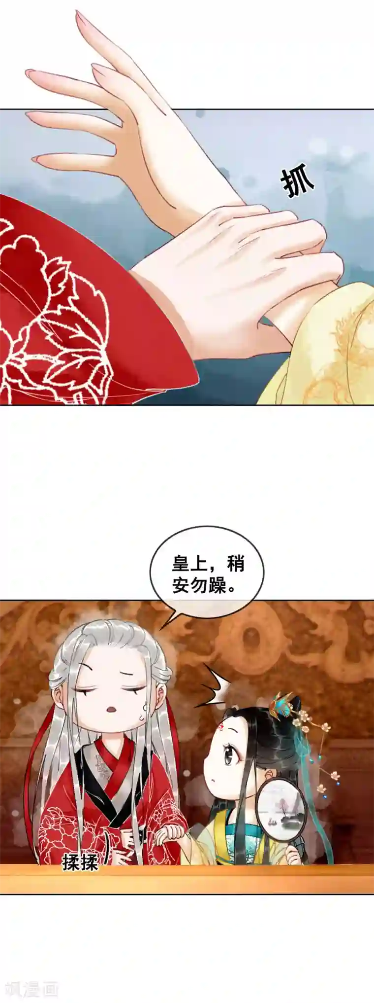我是女帝我好南第2话 柔然第一美男