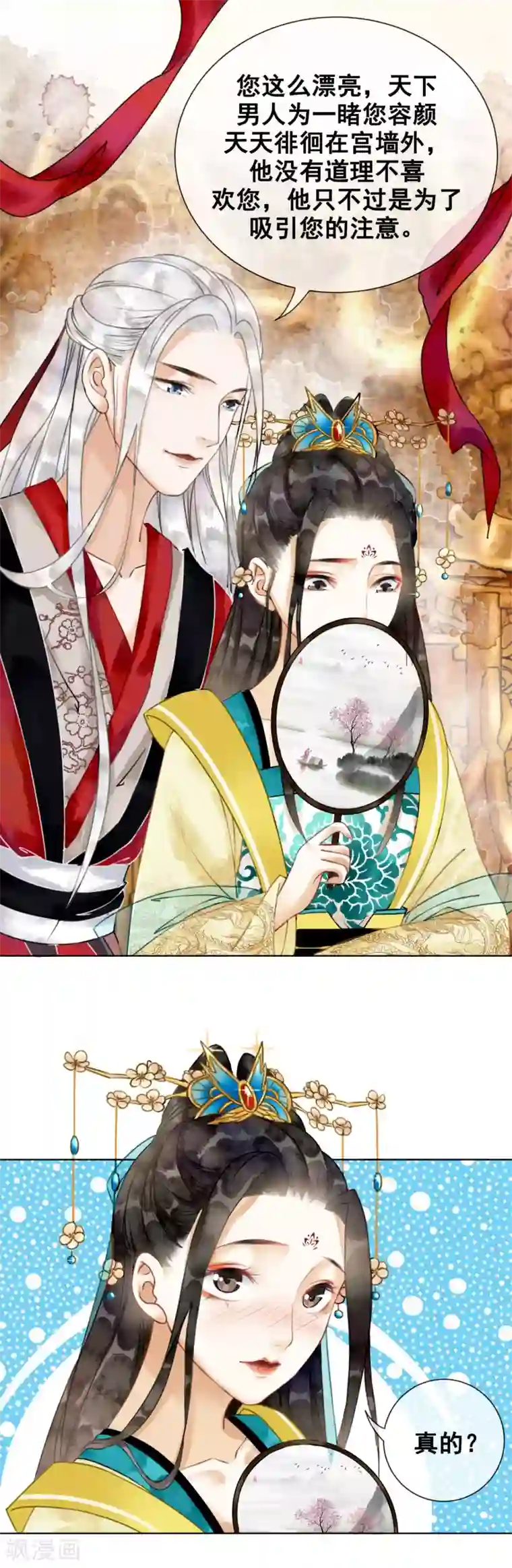 我是女帝我好南第2话 柔然第一美男