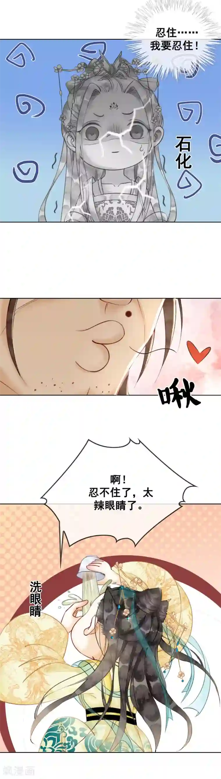 我是女帝我好南第3话 恶名在外