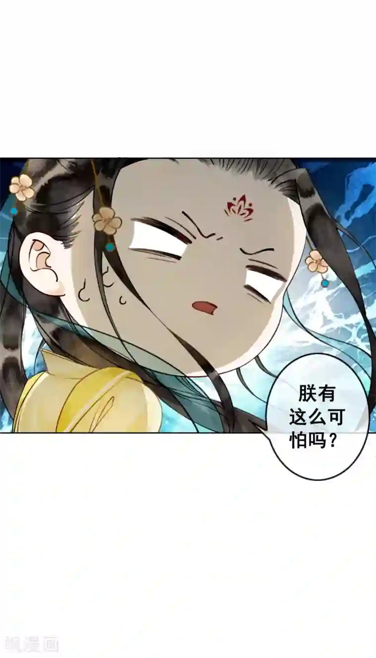 我是女帝我好南第3话 恶名在外