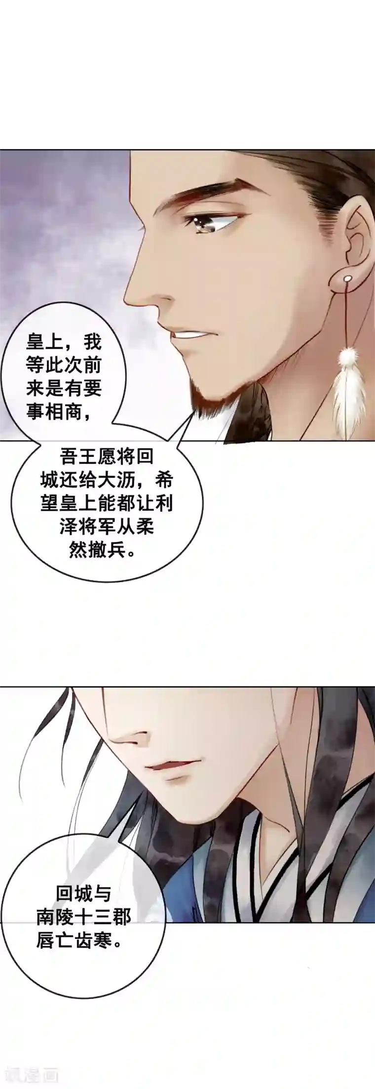 我是女帝我好南第3话 恶名在外