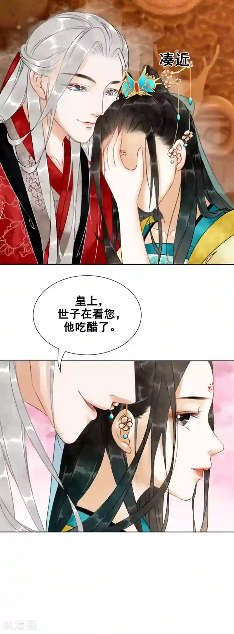 我是女帝我好南第3话 恶名在外