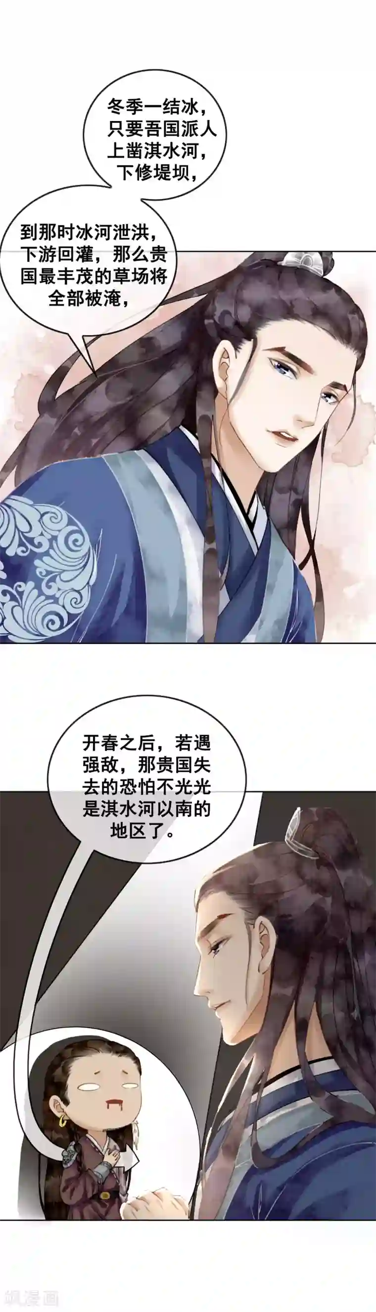 我是女帝我好南第3话 恶名在外