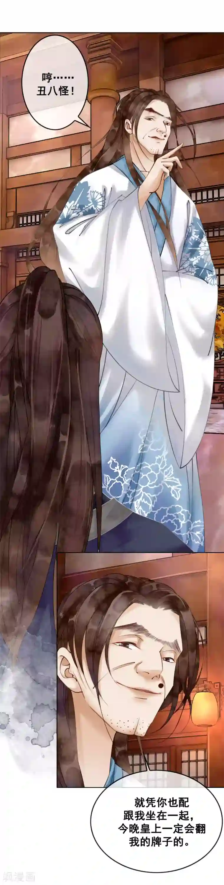 我是女帝我好南第3话 恶名在外