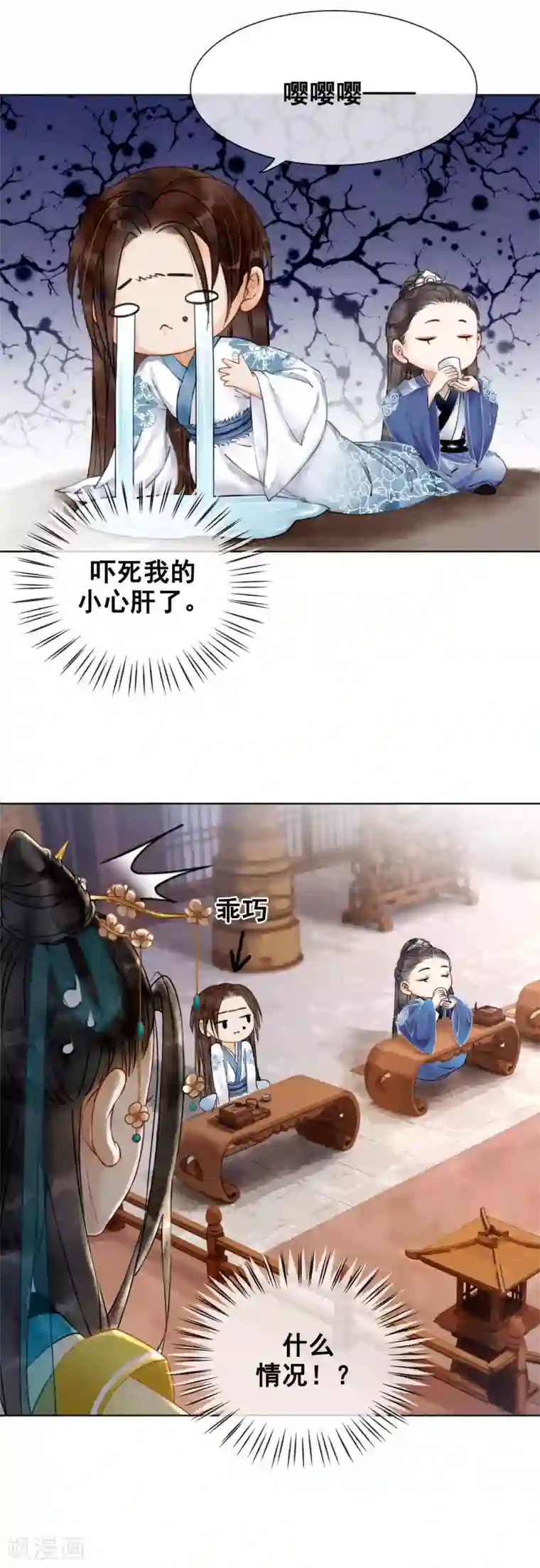 我是女帝我好南第3话 恶名在外