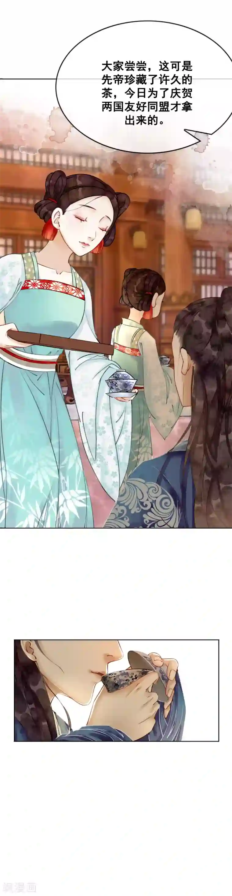 我是女帝我好南第4话 闺蜜当然是用来坑的！