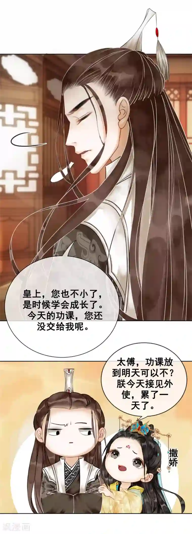 我是女帝我好南第4话 闺蜜当然是用来坑的！