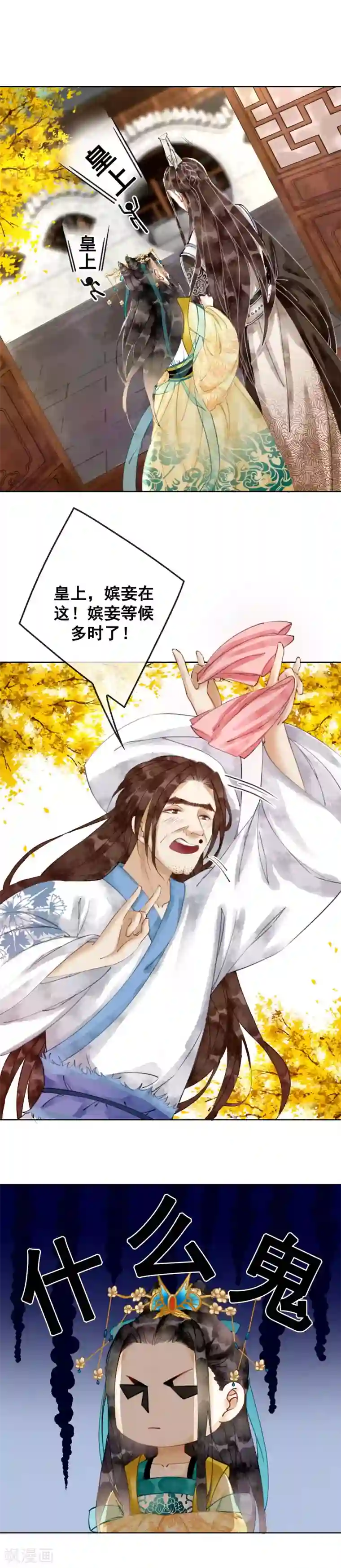 我是女帝我好南第4话 闺蜜当然是用来坑的！