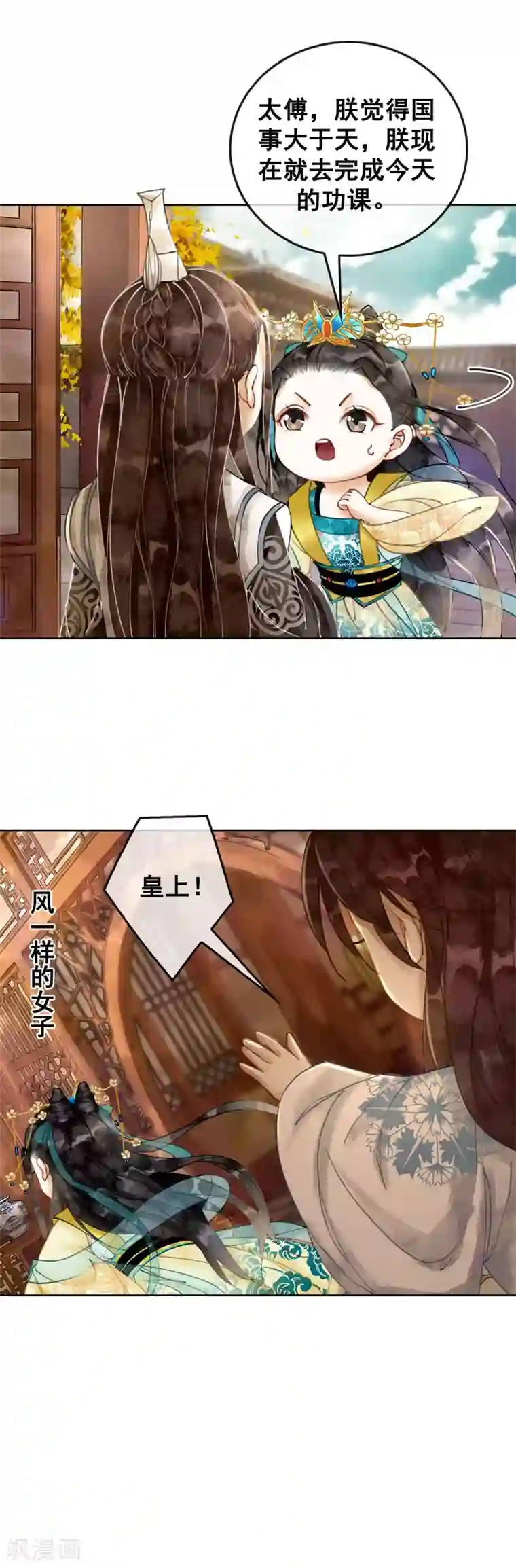 我是女帝我好南第4话 闺蜜当然是用来坑的！