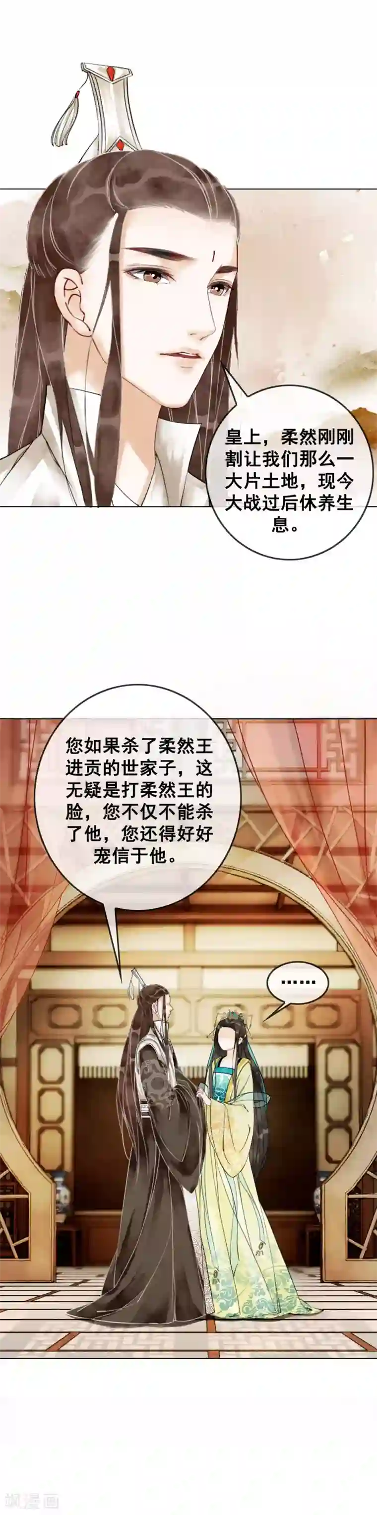 我是女帝我好南第4话 闺蜜当然是用来坑的！