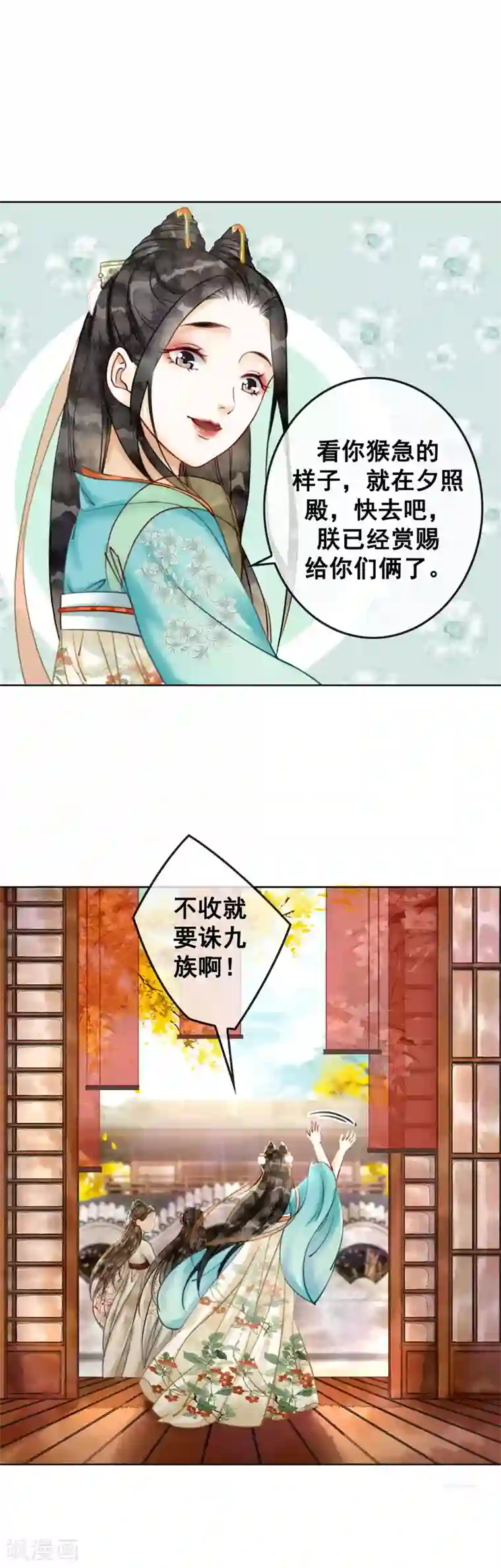 我是女帝我好南第4话 闺蜜当然是用来坑的！