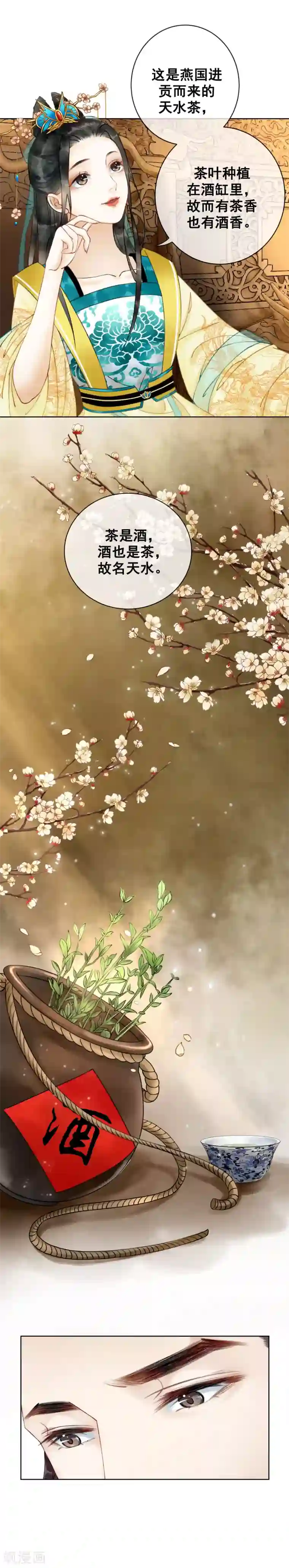 我是女帝我好南第4话 闺蜜当然是用来坑的！