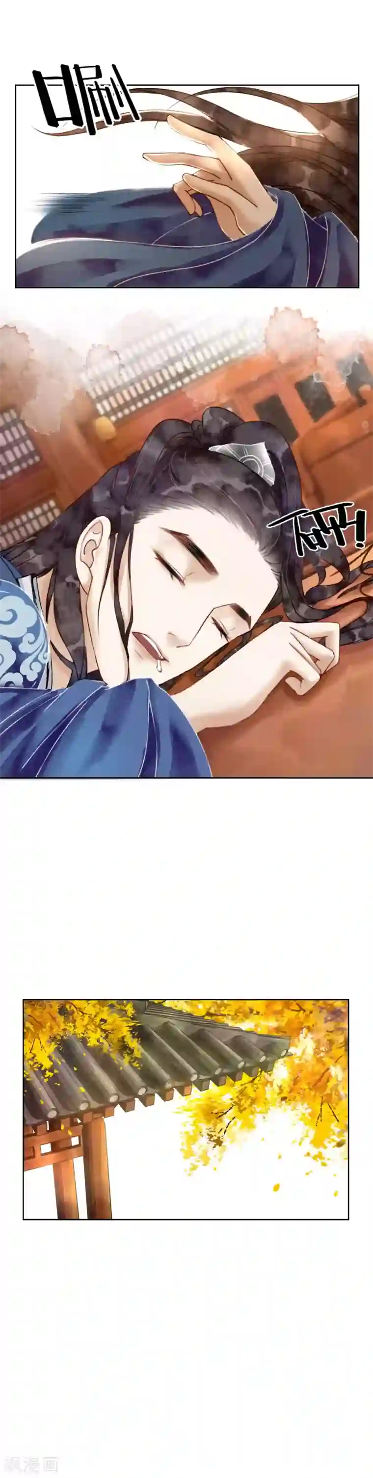 我是女帝我好南第4话 闺蜜当然是用来坑的！