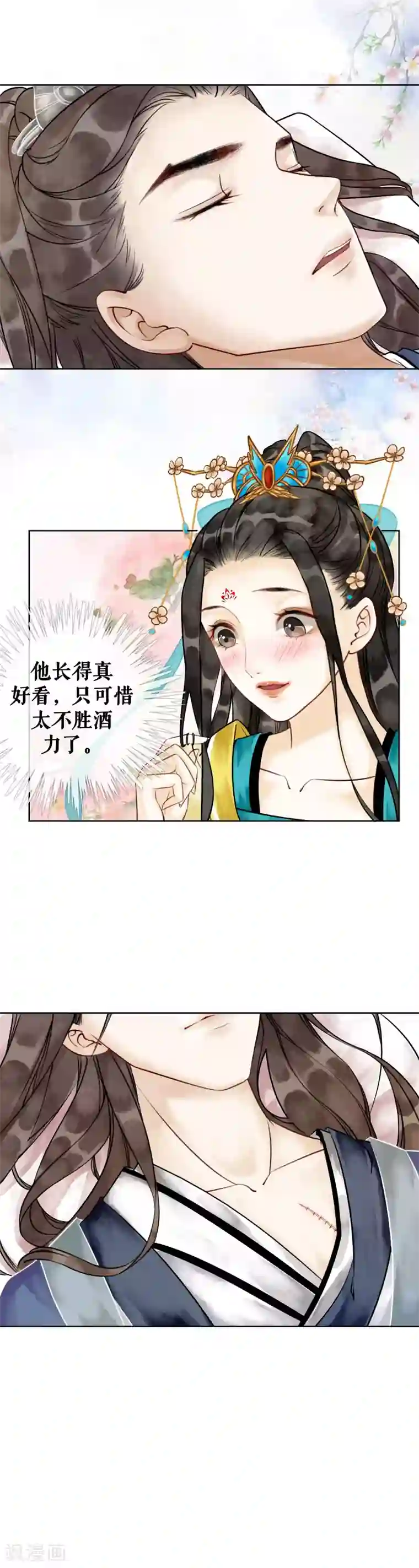 我是女帝我好南第4话 闺蜜当然是用来坑的！