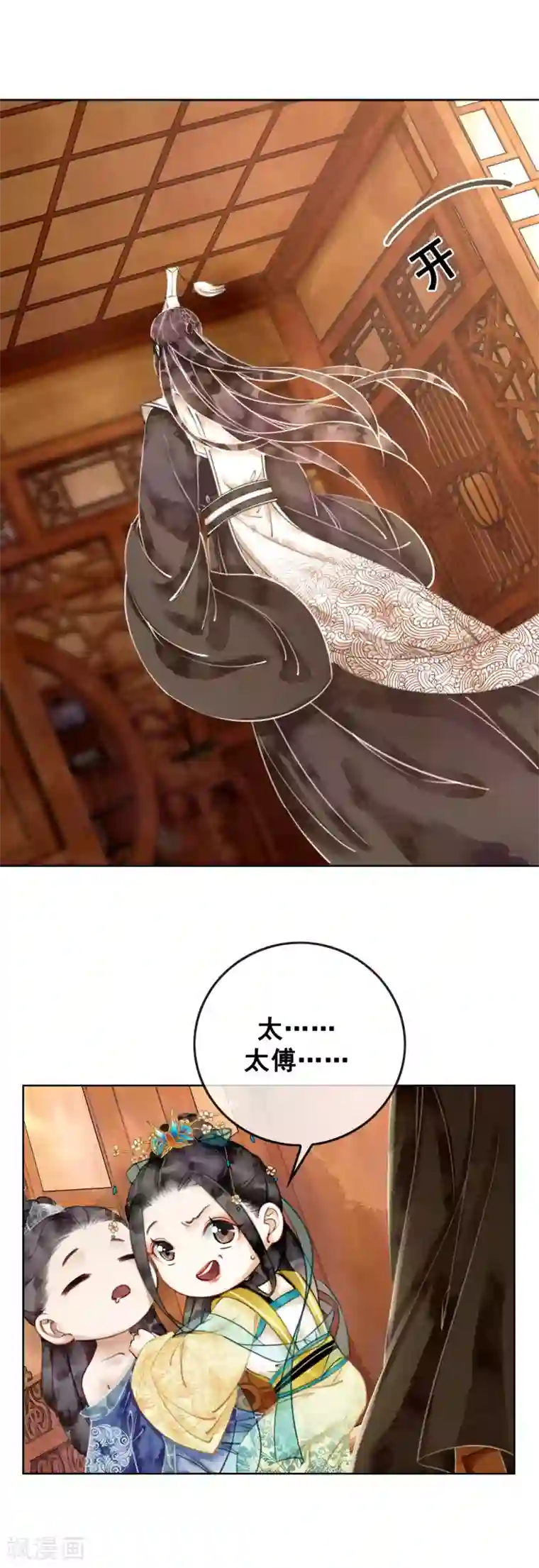 我是女帝我好南第4话 闺蜜当然是用来坑的！