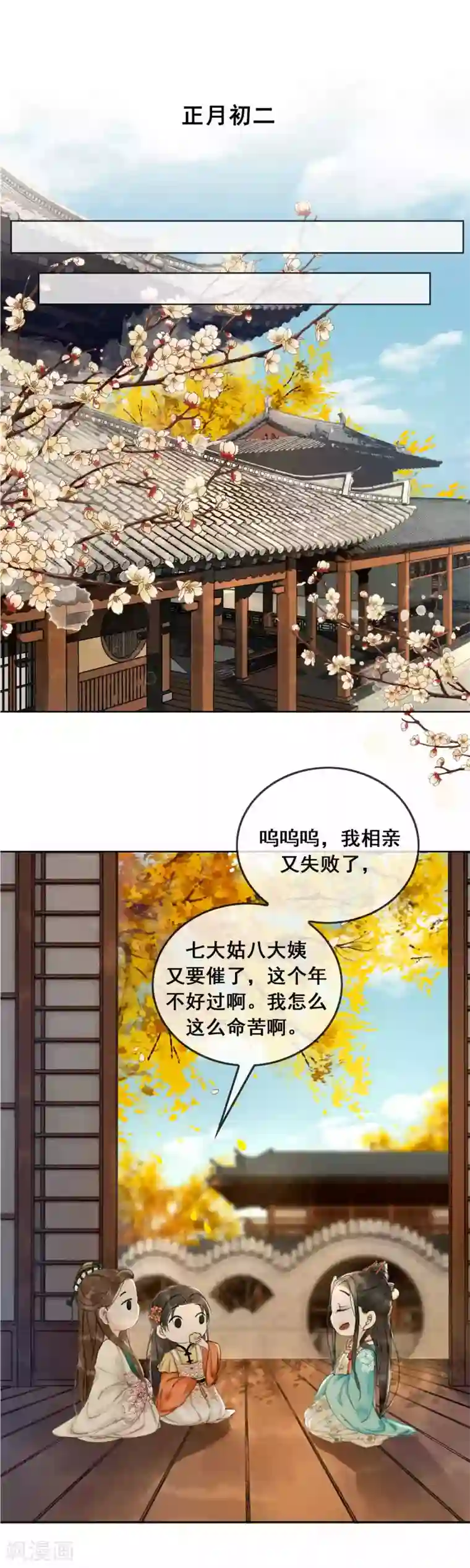 美妇厨房的娇吟在线电影番外1 后宫春节和谁过？