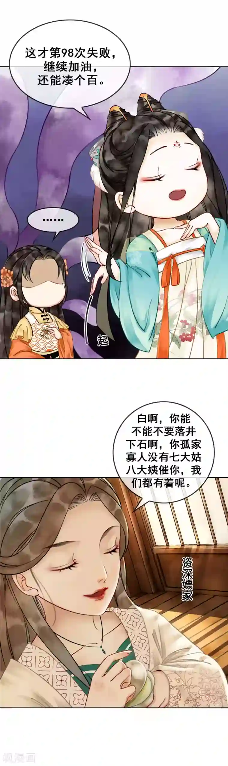 美妇厨房的娇吟在线电影番外1 后宫春节和谁过？