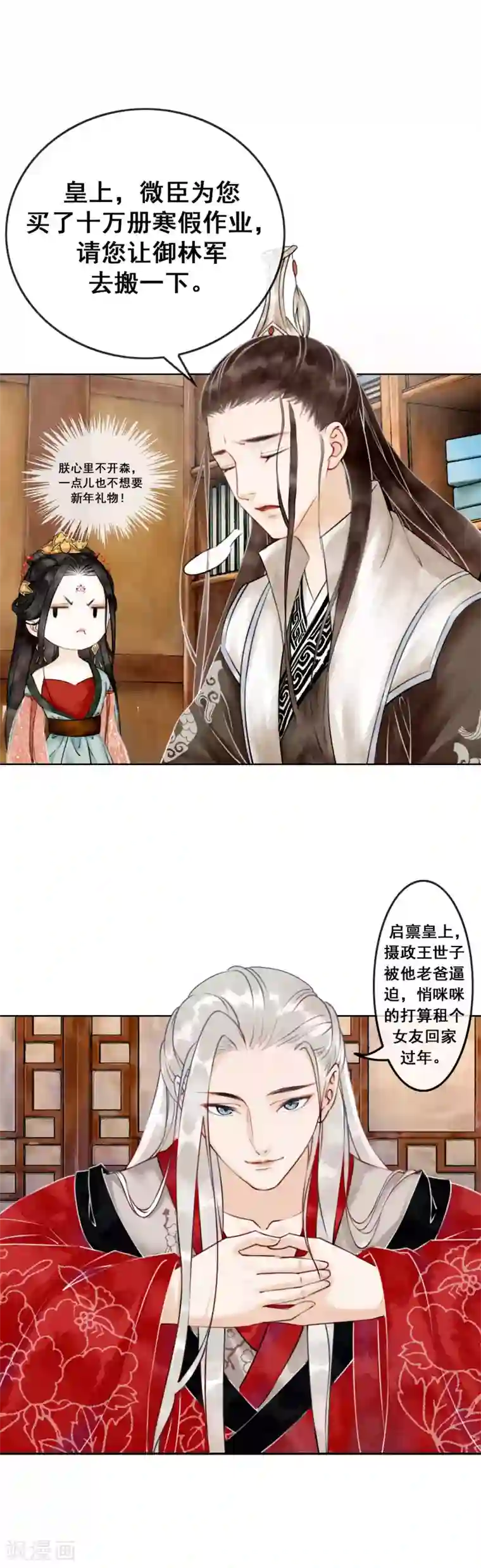 美妇厨房的娇吟在线电影番外1 后宫春节和谁过？