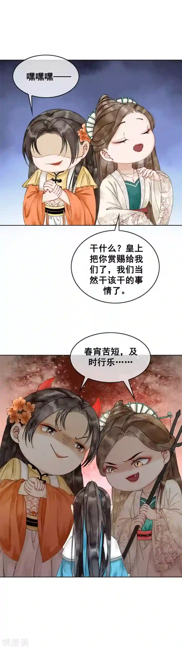 我是女帝我好南第5话 千金一笑