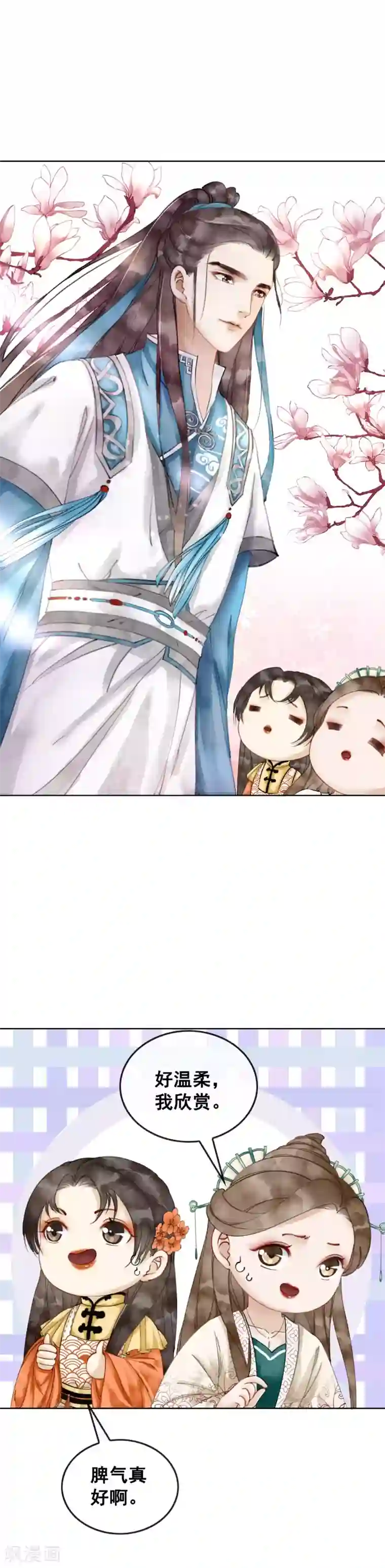 我是女帝我好南第5话 千金一笑