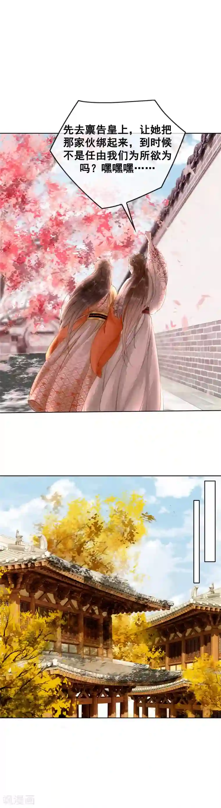 我是女帝我好南第5话 千金一笑