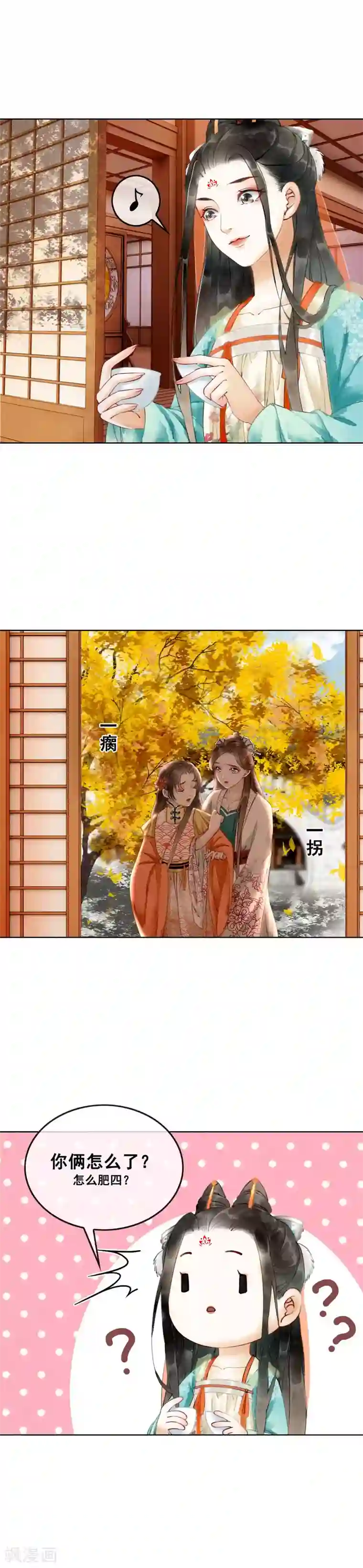 我是女帝我好南第5话 千金一笑