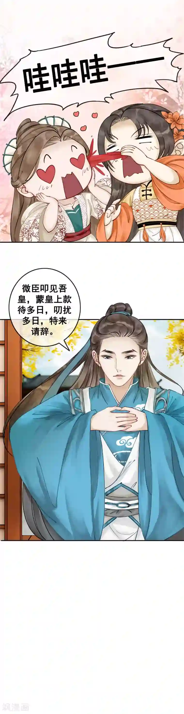 我是女帝我好南第5话 千金一笑