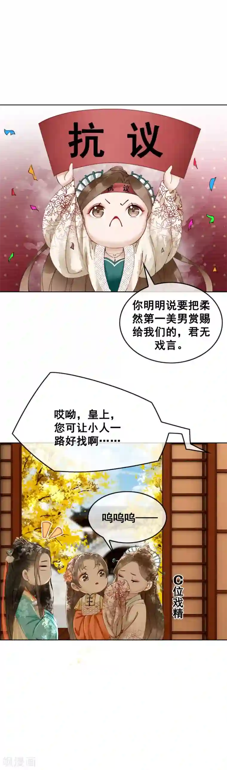 我是女帝我好南第5话 千金一笑