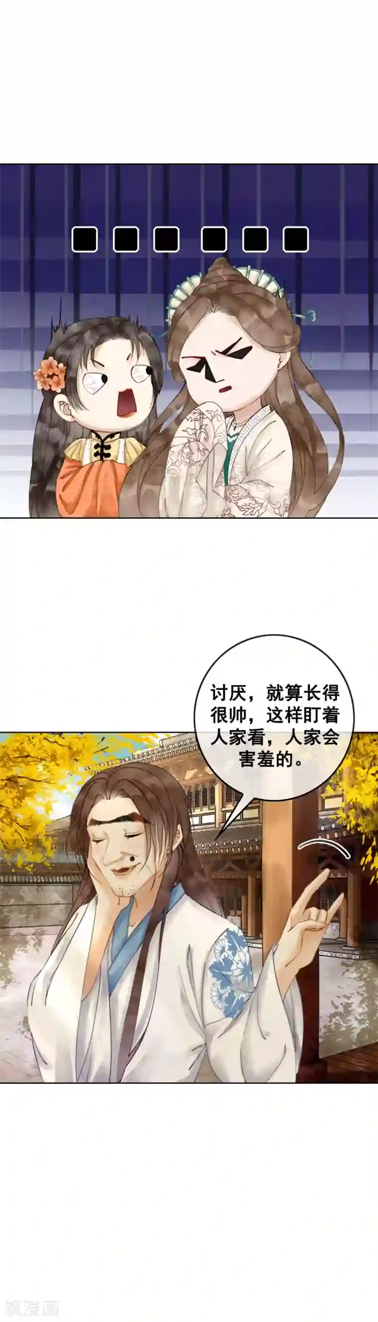 我是女帝我好南第5话 千金一笑