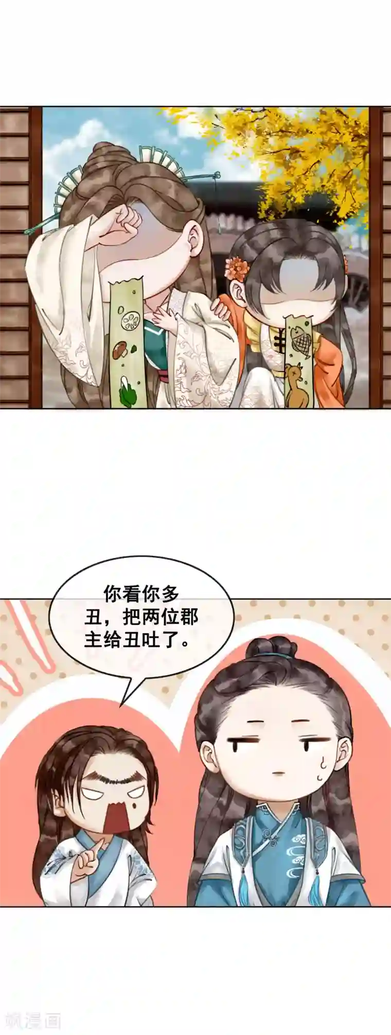 我是女帝我好南第5话 千金一笑