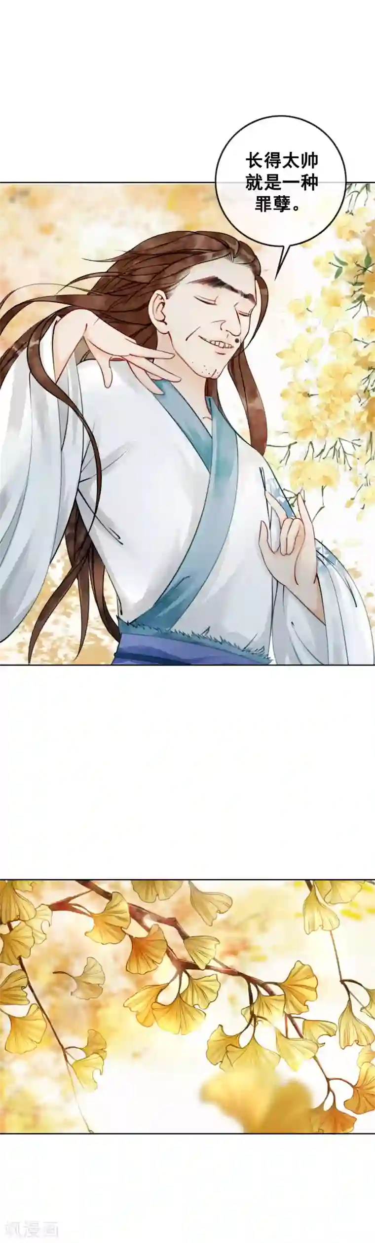 我是女帝我好南第5话 千金一笑