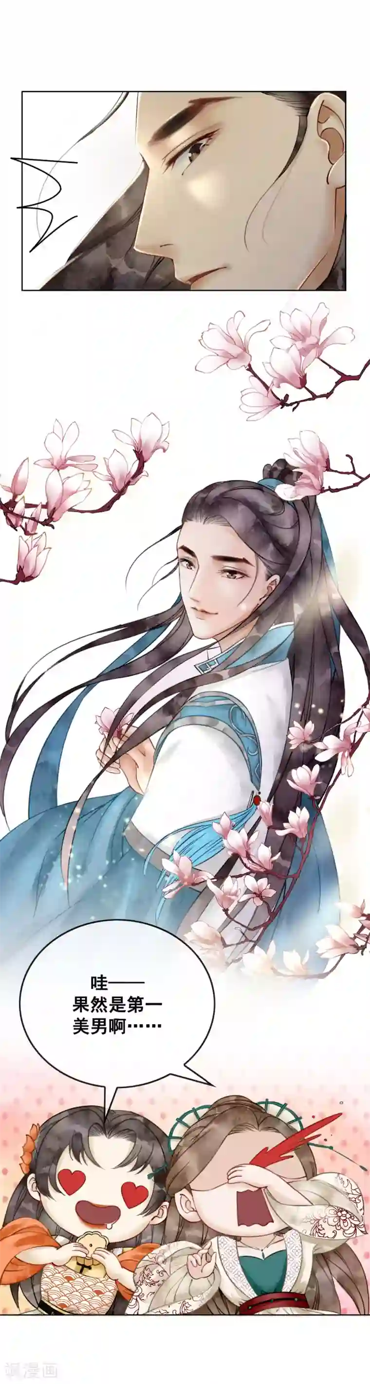 我是女帝我好南第5话 千金一笑