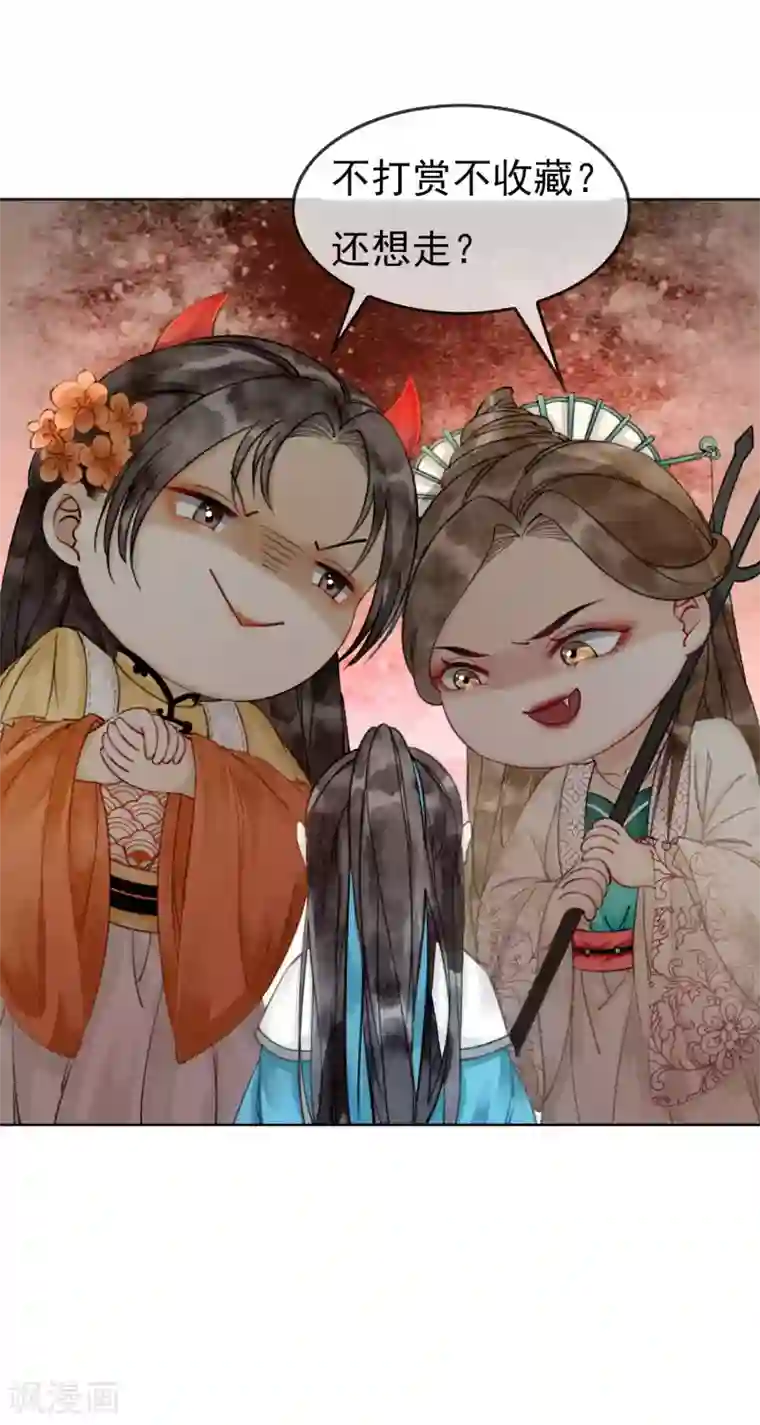 我是女帝我好南第5话 千金一笑