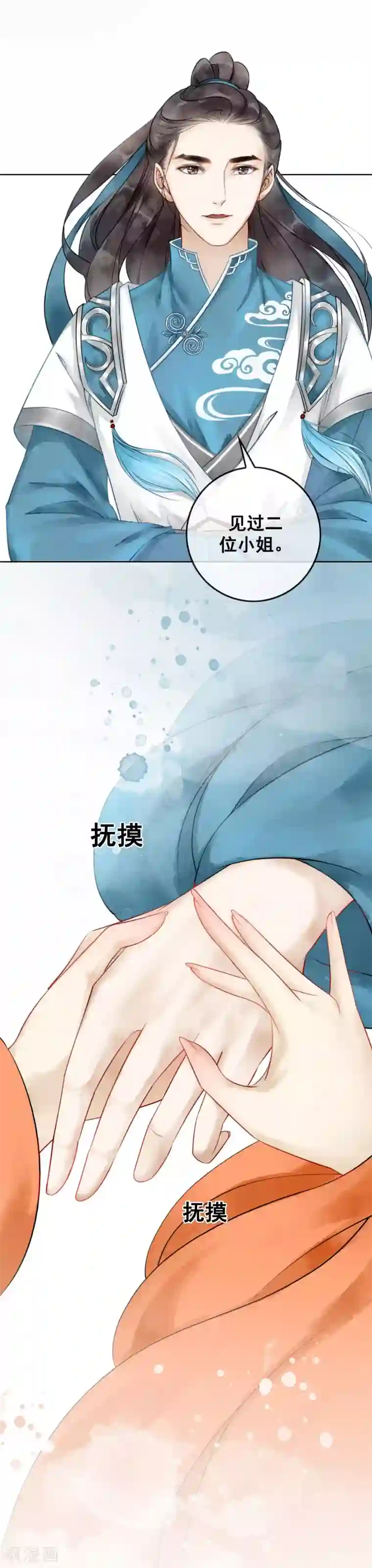 我是女帝我好南第5话 千金一笑