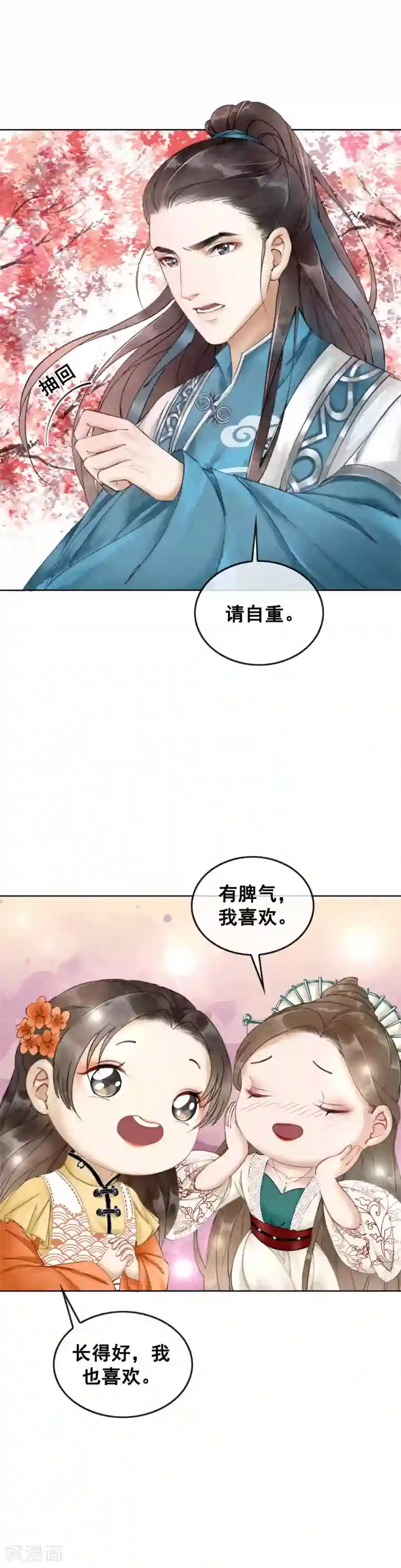 我是女帝我好南第5话 千金一笑