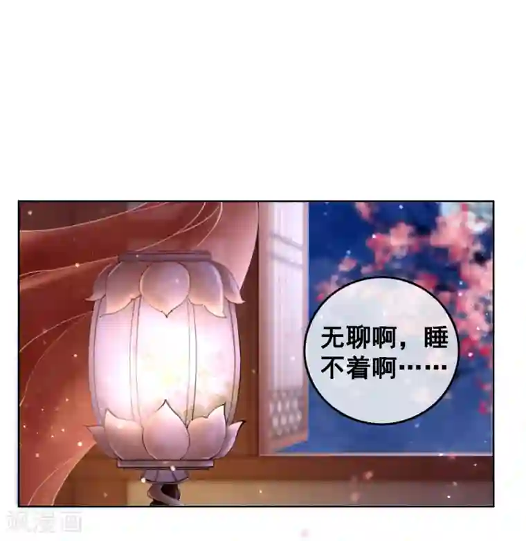 我是女帝我好南第6话 这天下竟不是朕的？
