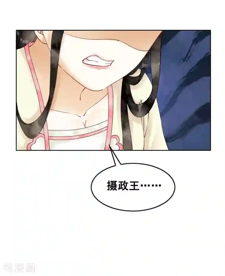 我是女帝我好南第6话 这天下竟不是朕的？