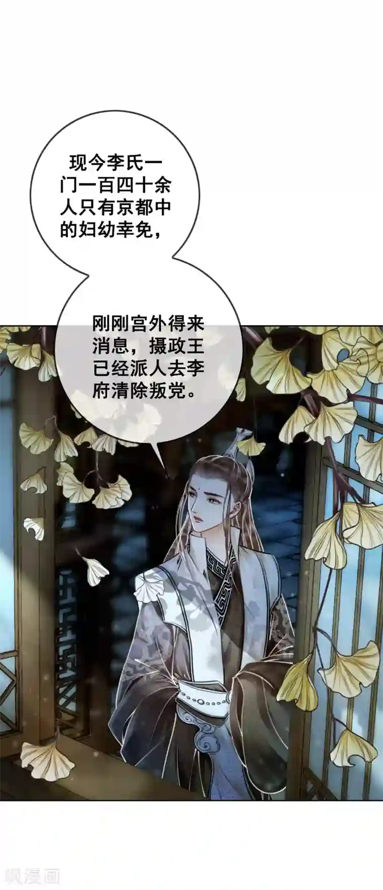 我是女帝我好南第6话 这天下竟不是朕的？