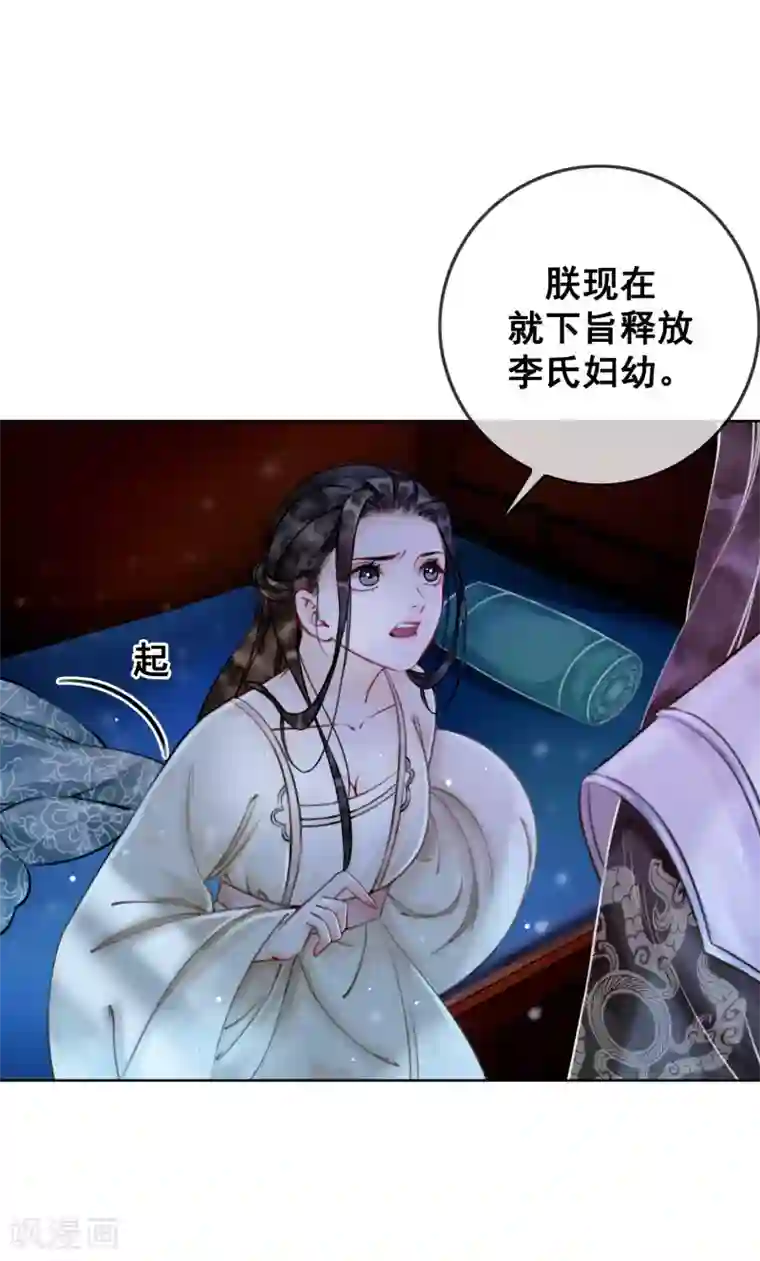 我是女帝我好南第6话 这天下竟不是朕的？