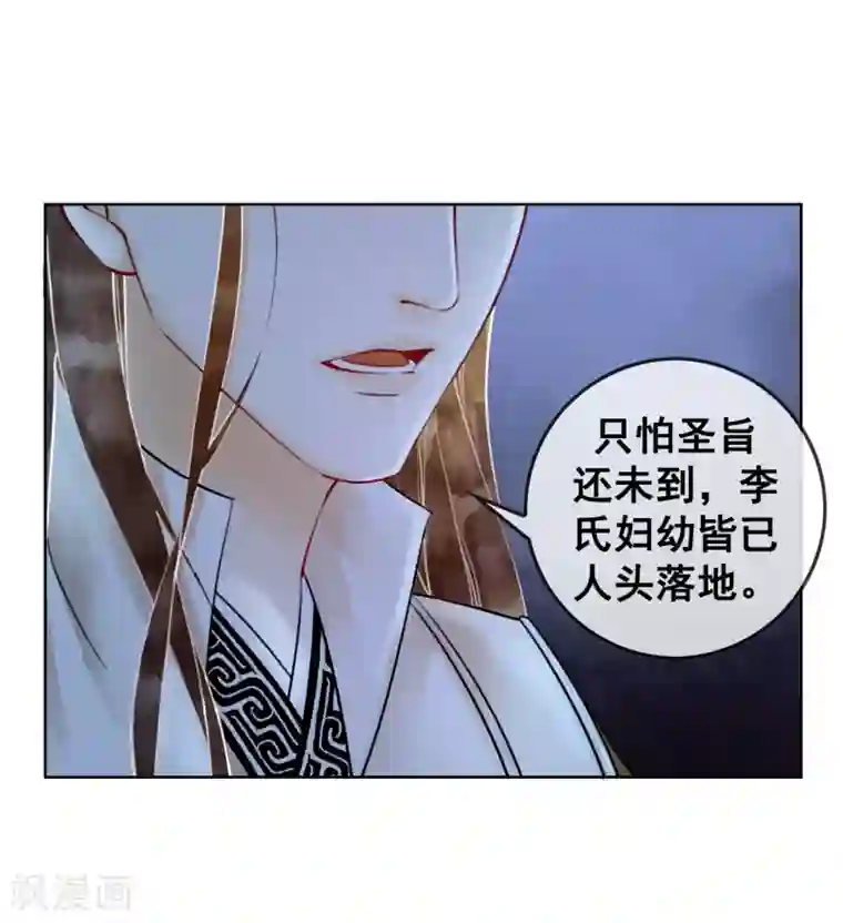 我是女帝我好南第6话 这天下竟不是朕的？