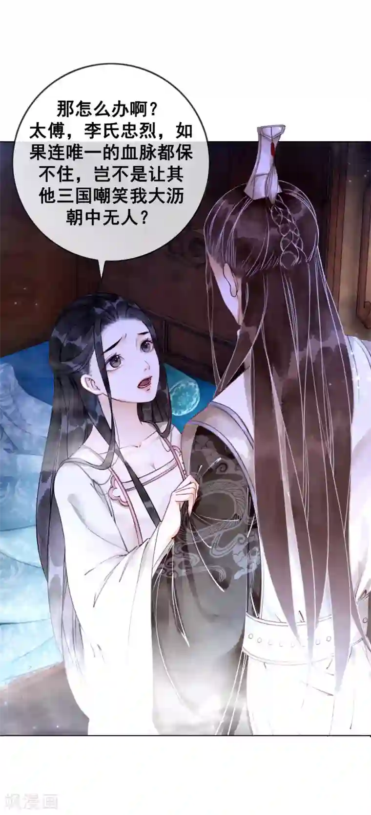 我是女帝我好南第6话 这天下竟不是朕的？