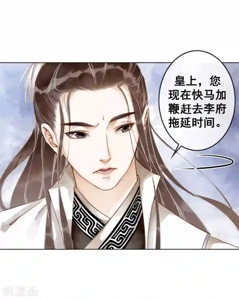 我是女帝我好南第6话 这天下竟不是朕的？
