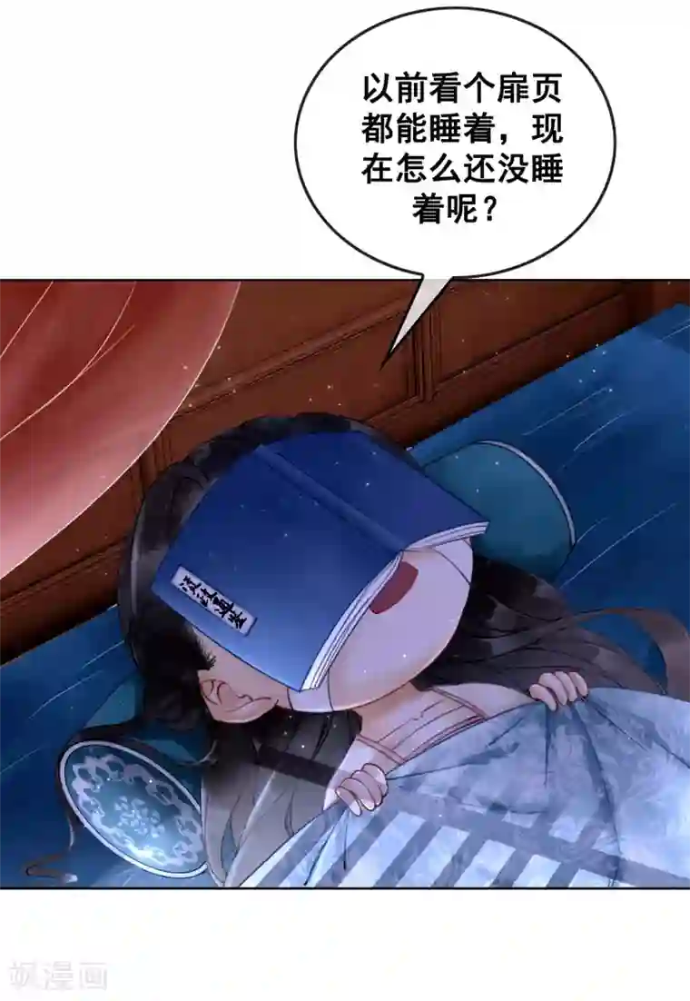 我是女帝我好南第6话 这天下竟不是朕的？