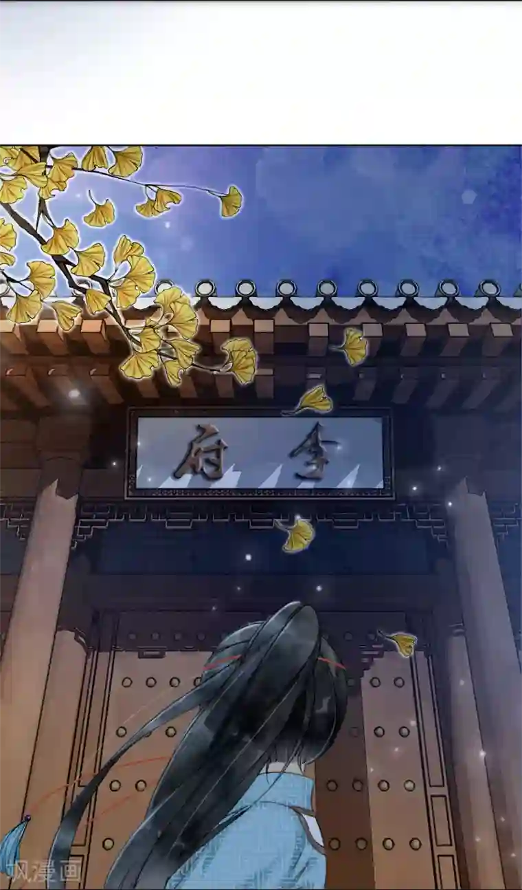 我是女帝我好南第6话 这天下竟不是朕的？