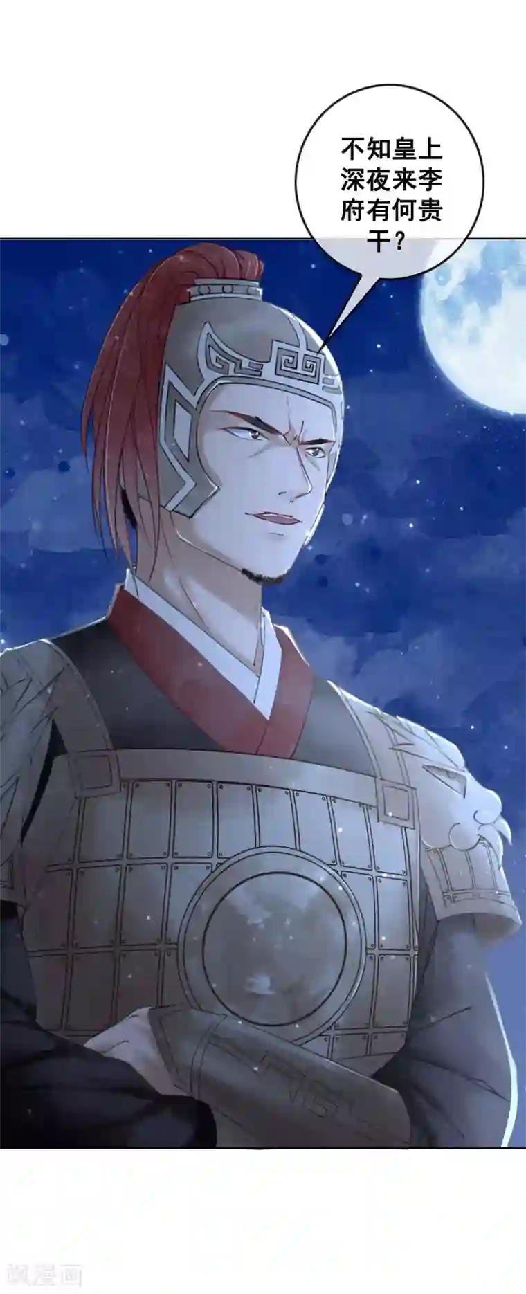 我是女帝我好南第6话 这天下竟不是朕的？