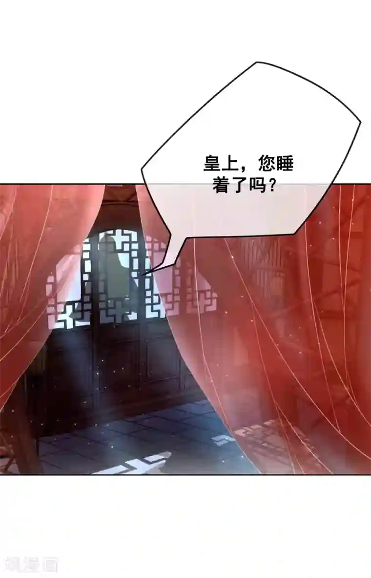 我是女帝我好南第6话 这天下竟不是朕的？