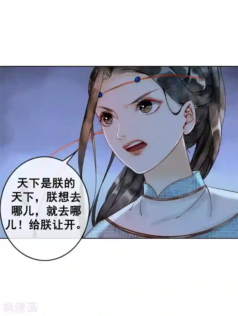 我是女帝我好南第6话 这天下竟不是朕的？